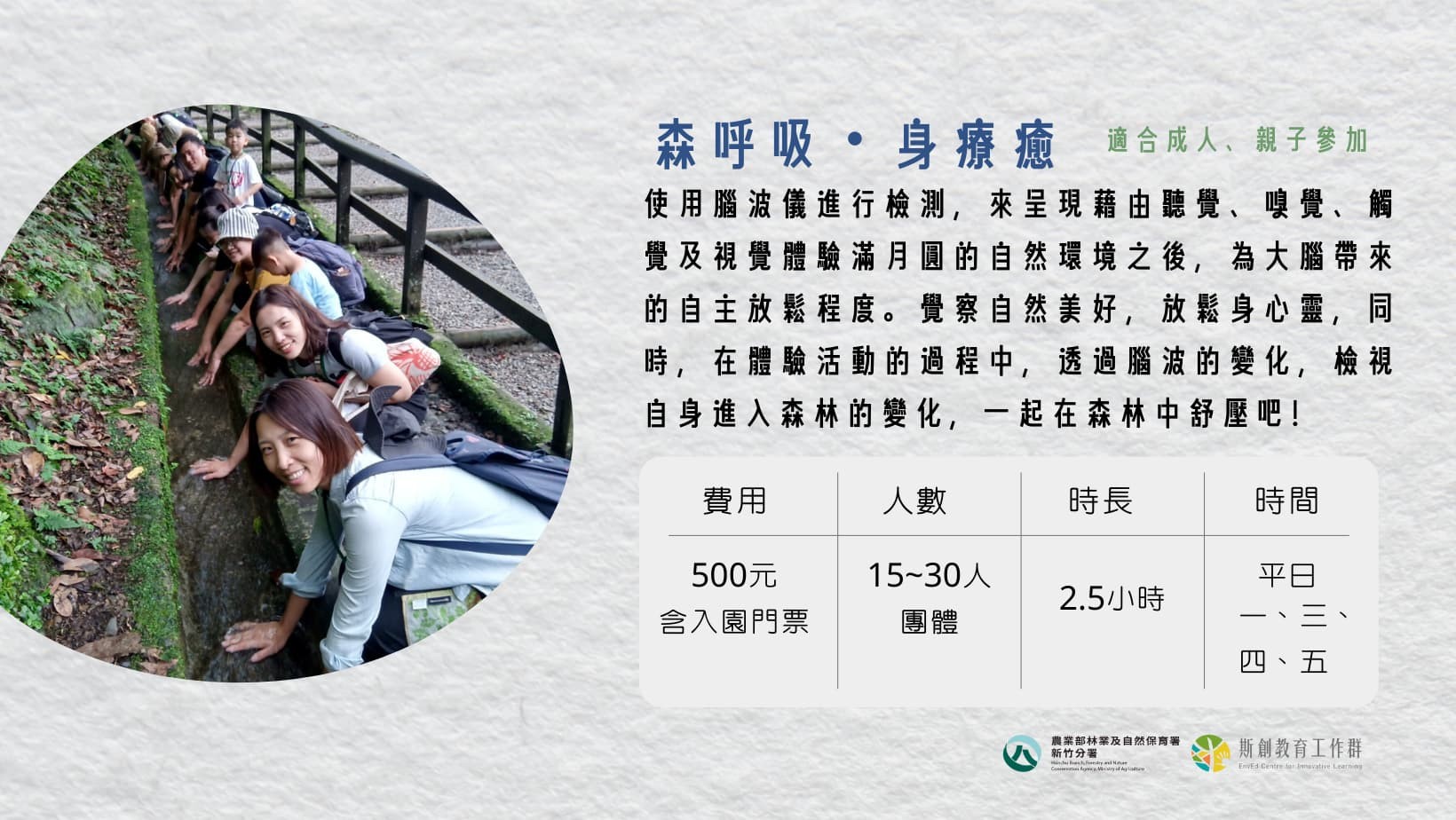 滿月圓森度旅行【森呼吸身療癒】